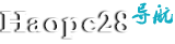 pc28网站导航_专注于pc28网站|pc28平台|pc28论坛|pc蛋蛋|幸运28|北京赛车pk10的网址导航大全