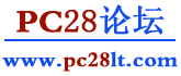 pc28论坛